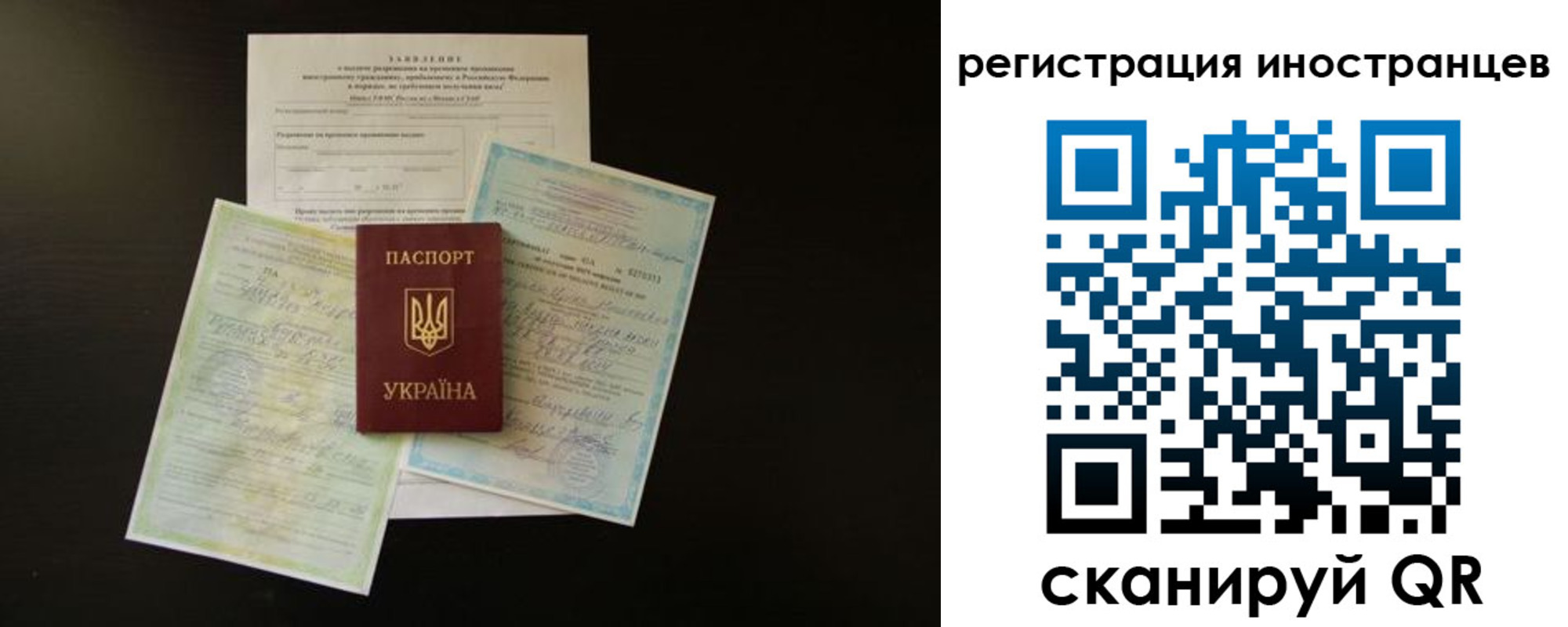 миграционный учет в Меленках