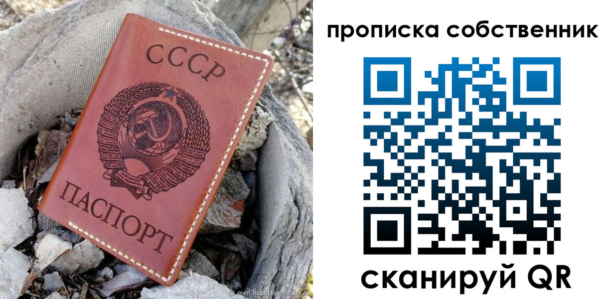 где прописаться в Меленках